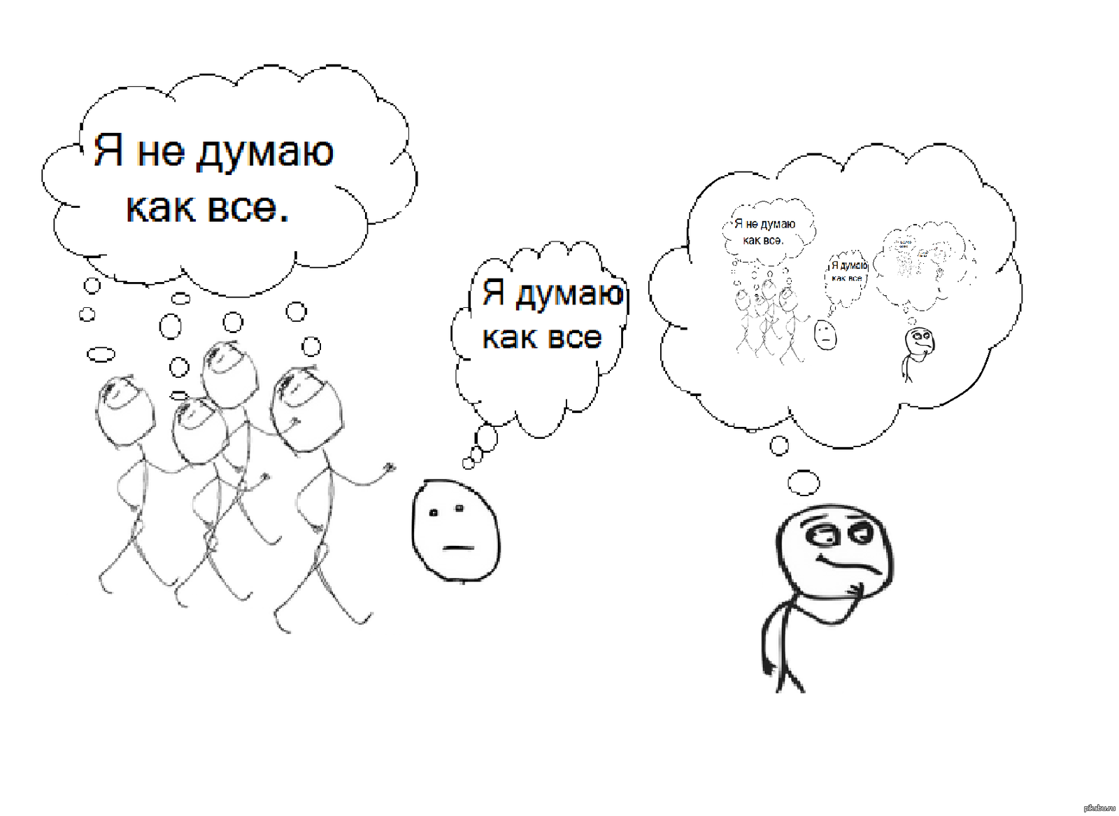 Я не как все. Я ничего не сказал. Обои со скрытым смыслом на телефон. Я не как все. Высказывания про индивидуальность.