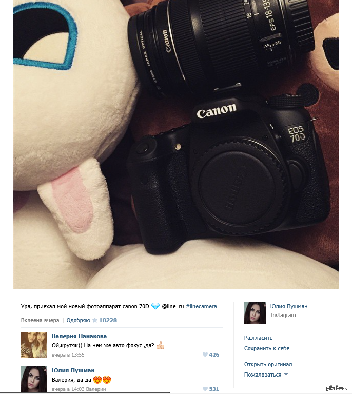 Why do people buy things they don't even know how to use? - My, Camera, Stupidity, Canon, Blog, Blonde