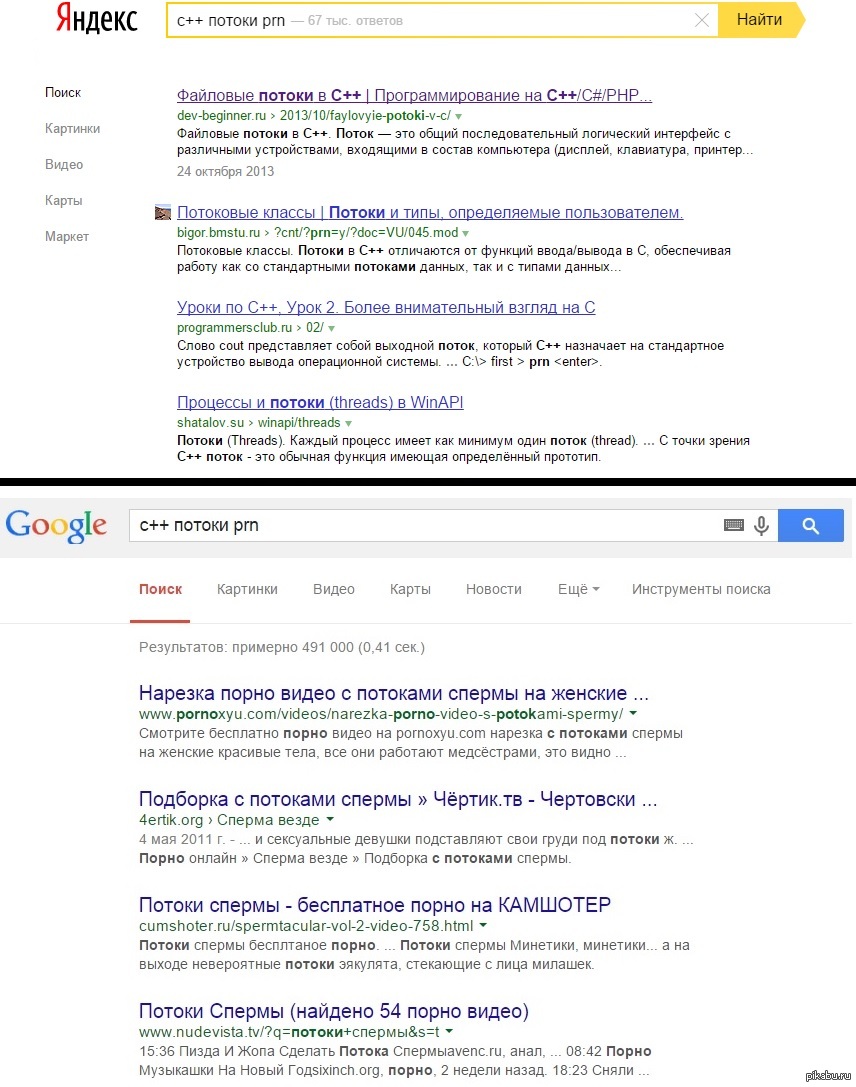 Difference between Yandex and Google 2 - NSFW, My, Yandex., Google, C ++, , 