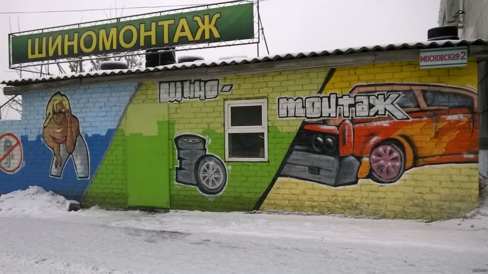 GTA Volgograd | Пикабу