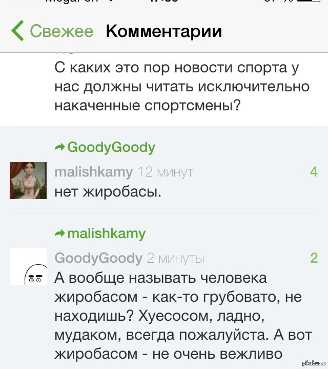 Коменты | Пикабу