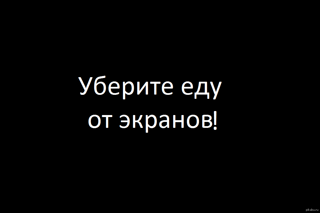 Почему нельзя перед показом фильмов, сериалов или даже мультиков,  предупредить о том что тут есть сцены которые портят аппетит? | Пикабу