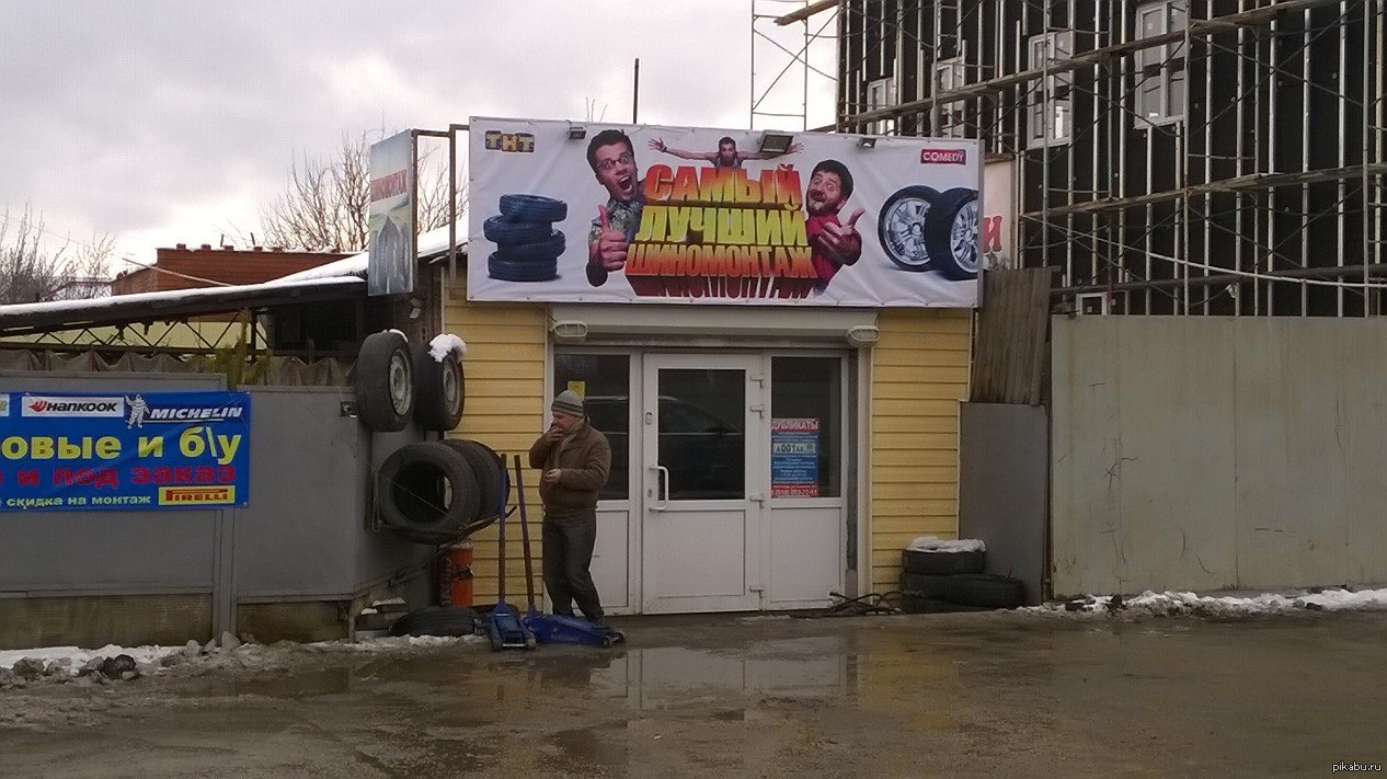Картинки для автосервиса на баннер смешные, дню святого валентина