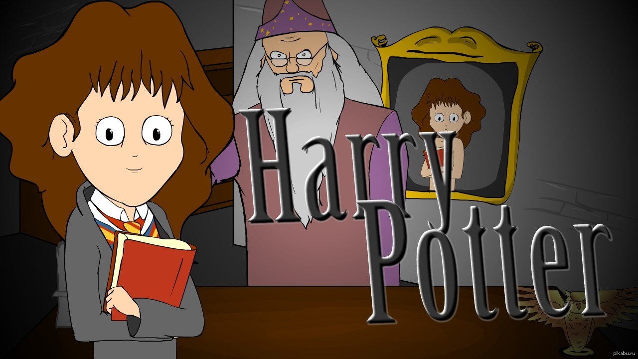 Harry Potter & секреты успеваемости. | Голая Гермиона Грейнджер  http://www.youtube.com/watch?v=OyOBHgs36gQ | Пикабу
