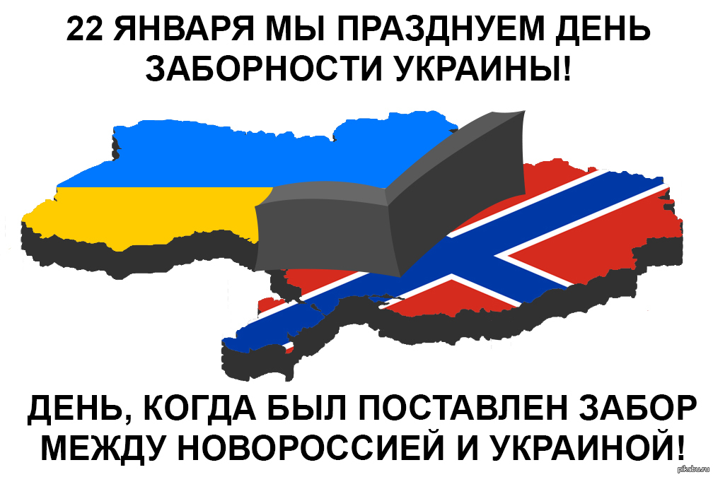 Бригада призрак новороссия. Новороссия арты. Территория новороссии. Новороссия в дзене. Карта новороссии.