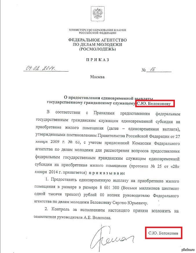 Правила предоставления единовременной субсидии. Правила предоставления единовременной субсидии