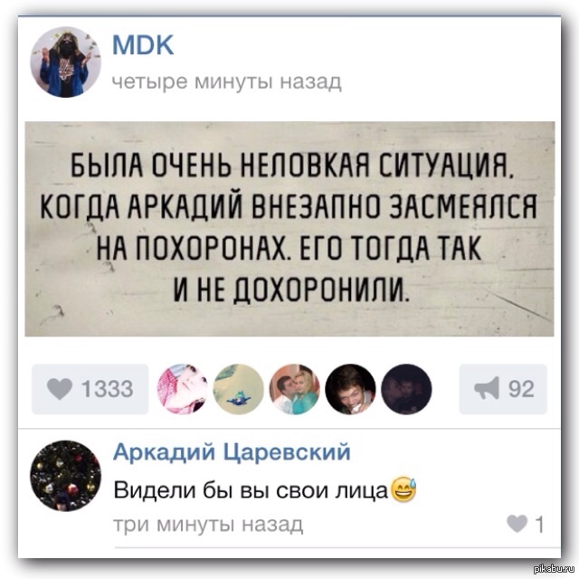 Смех продляет жизнь... | Пикабу