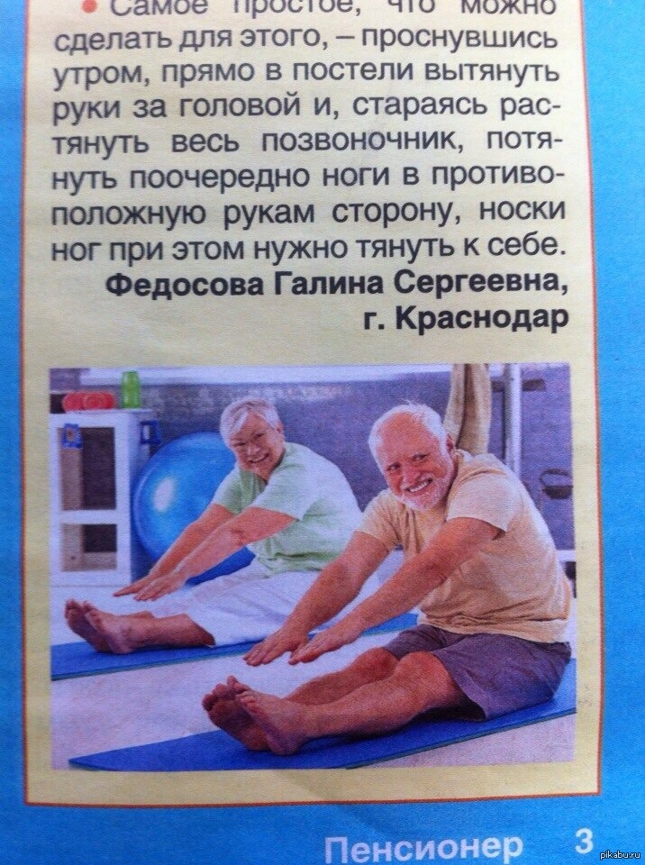 Как жить долго. Как жить долго