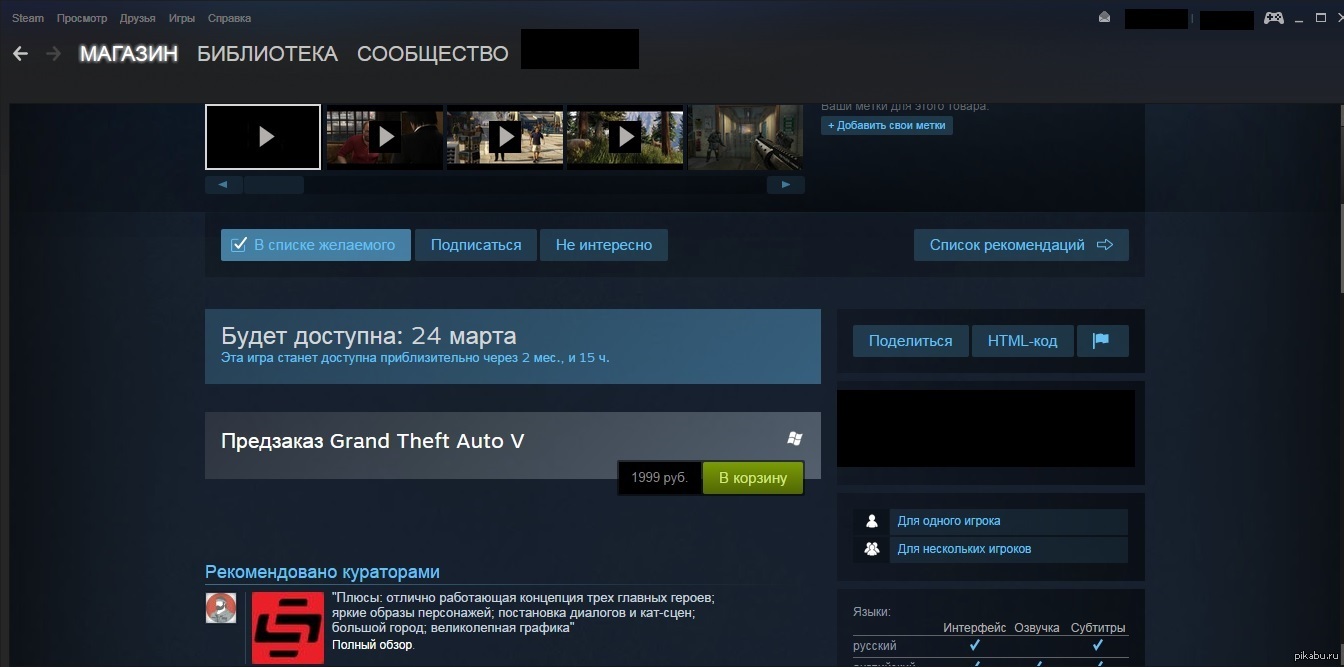 Открыт предзаказ GTA 5 в Steam. | Пикабу