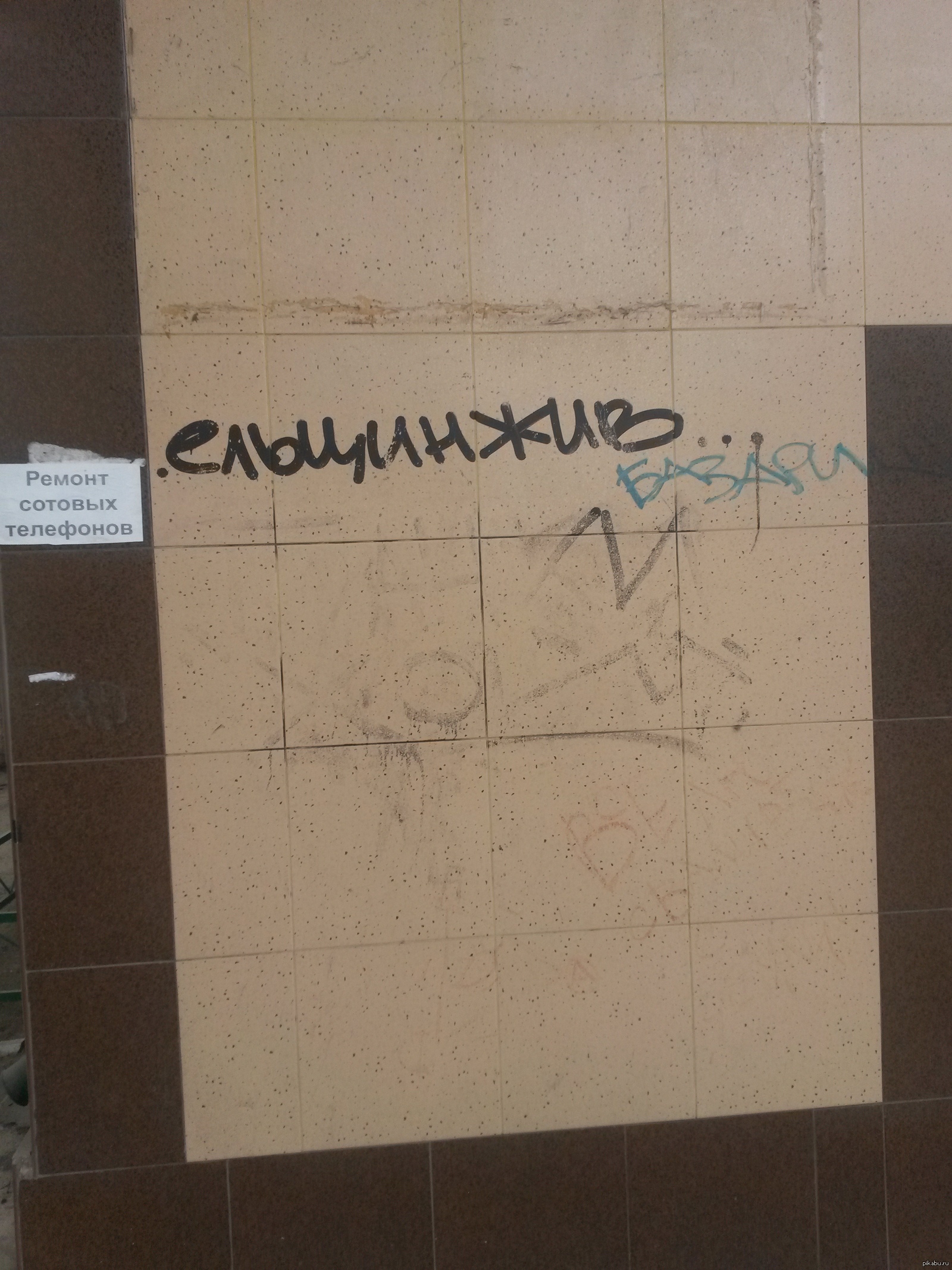Ельцинжив | Пикабу