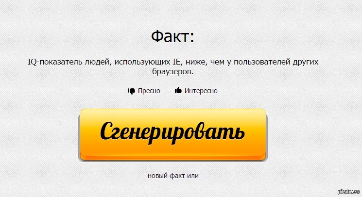 Едите в город. Генератор шуток. Генератор анекдотов. Генератор прикол. Генератор анекдотов онлайн.