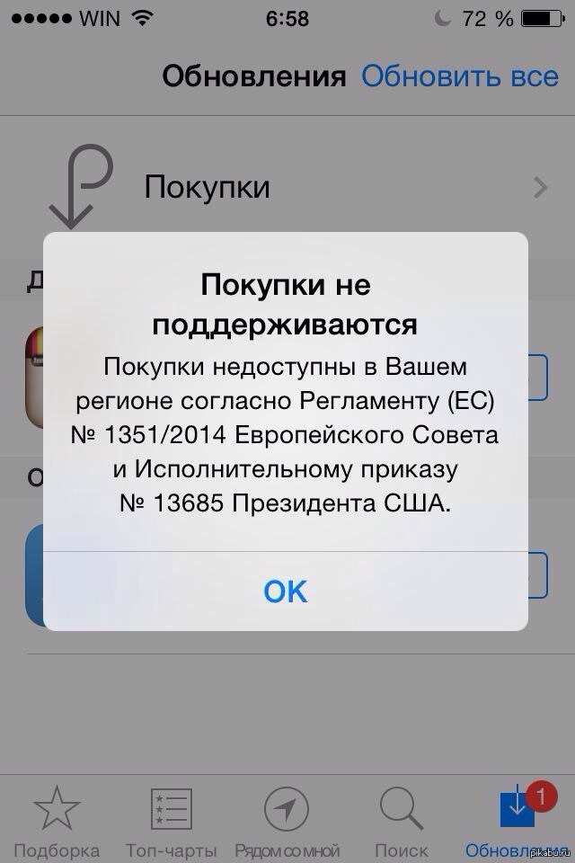 Приложение недоступно. Недоступно в вашем регионе. Приложение не доступна в вашем регионе. Айфон недоступен. Это приложение недоступно в вашем регионе айфон.