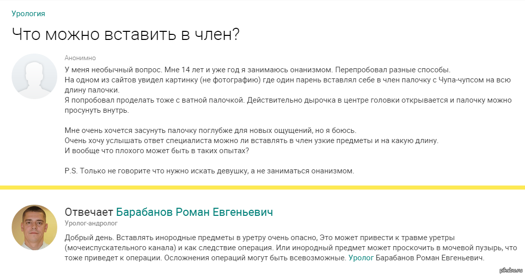 «Можно забеременеть, если…» – 10 вопросов гинекологу, которые неловко задать