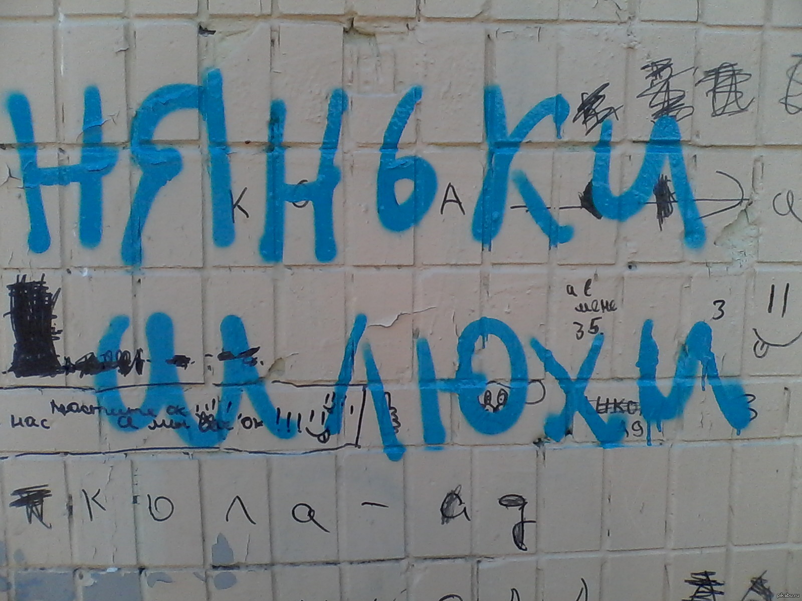 Надпись | Пикабу