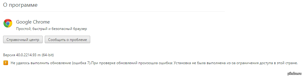 Крым заблокирован гугл. Google Play заблокирован в Крыму. Google блокирует URL домена. Сообщение об обноалении заблокировало экра. Почему гугл блокирует
