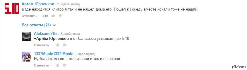 Коммент)) | Пикабу