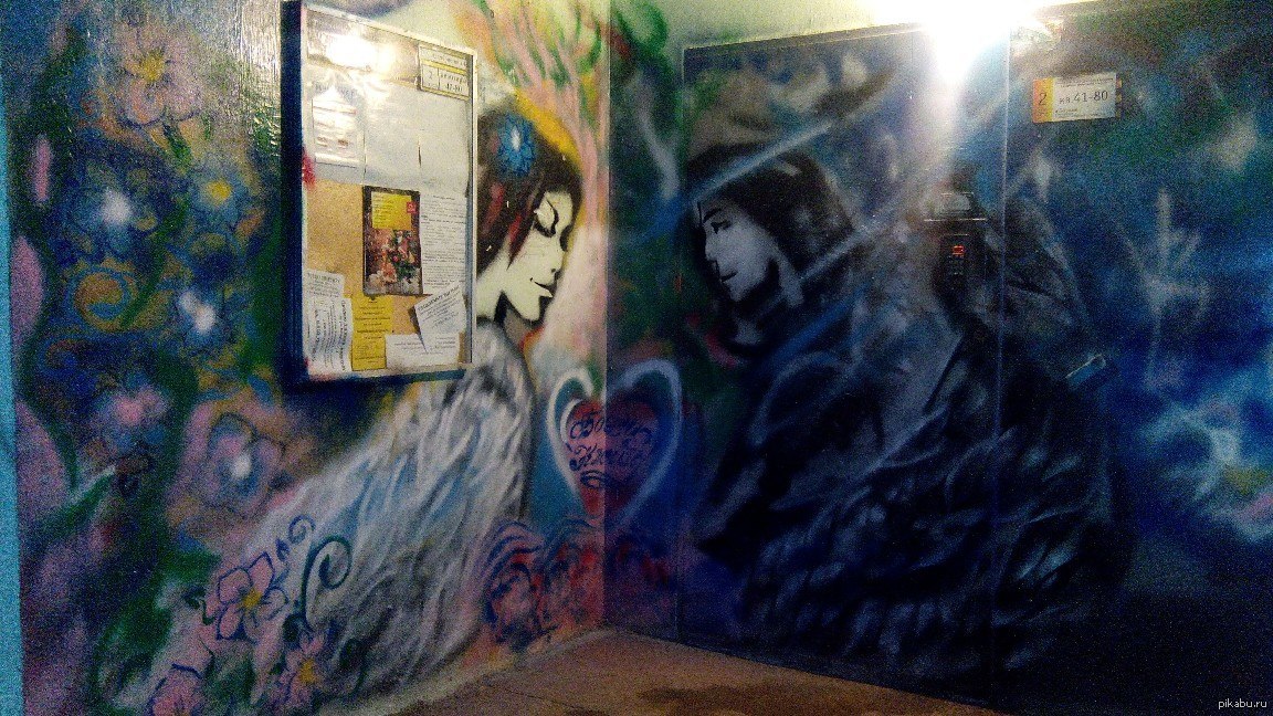 Граффити в подъезде вандализм. Моего подъезда твоего подъезда. Моего подъезда твоего подъезда. Краска для стен в подъезде. Старый подъезд перила.