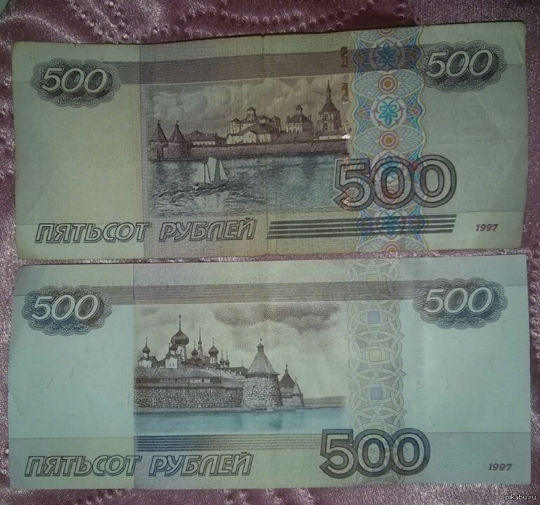 500 рублей проверка. Купюра 500 рублей 1997. Купюры номиналом 500 рублей 1997 года. Купюра 500 рублей 1997 года. Банкнота 500 рублей 1997.
