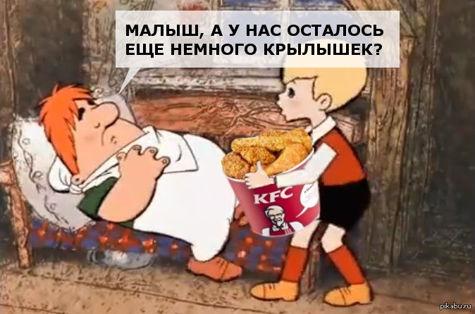 Кфс прикол картинки, для лепки