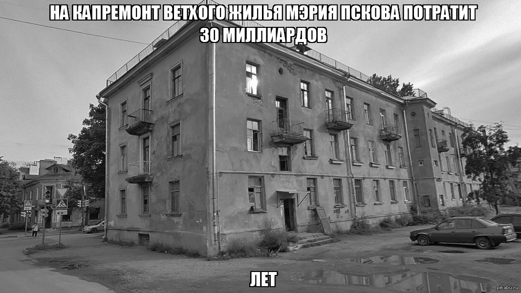 И не только Псков | Пикабу