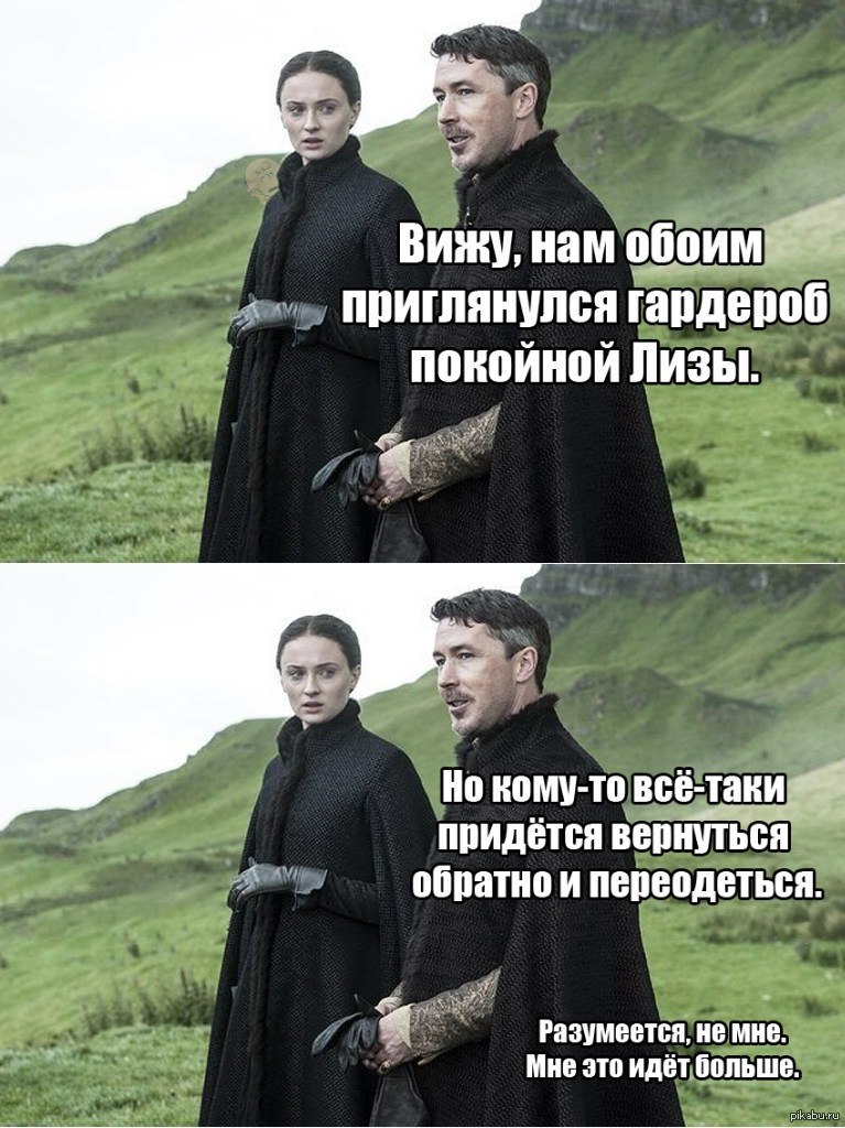 Санса И Мизинец Переспали