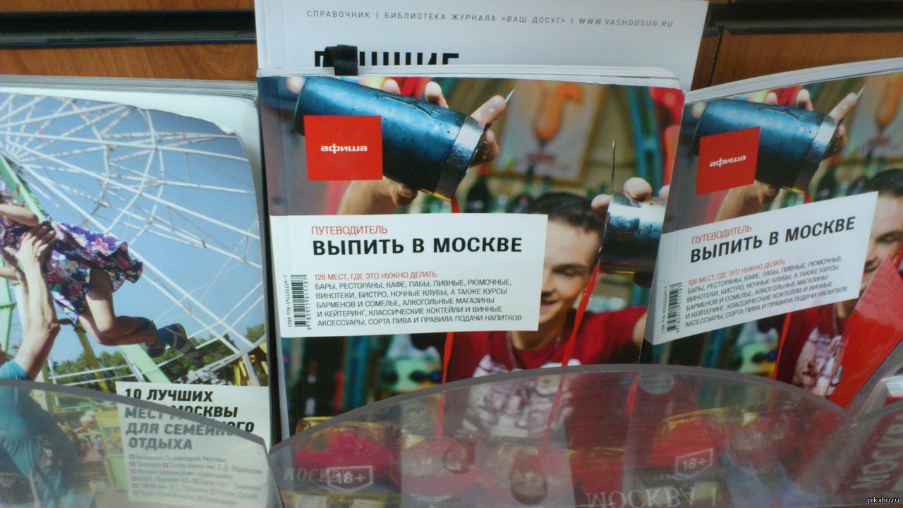 Где Можно Дешево Напиться В Москве