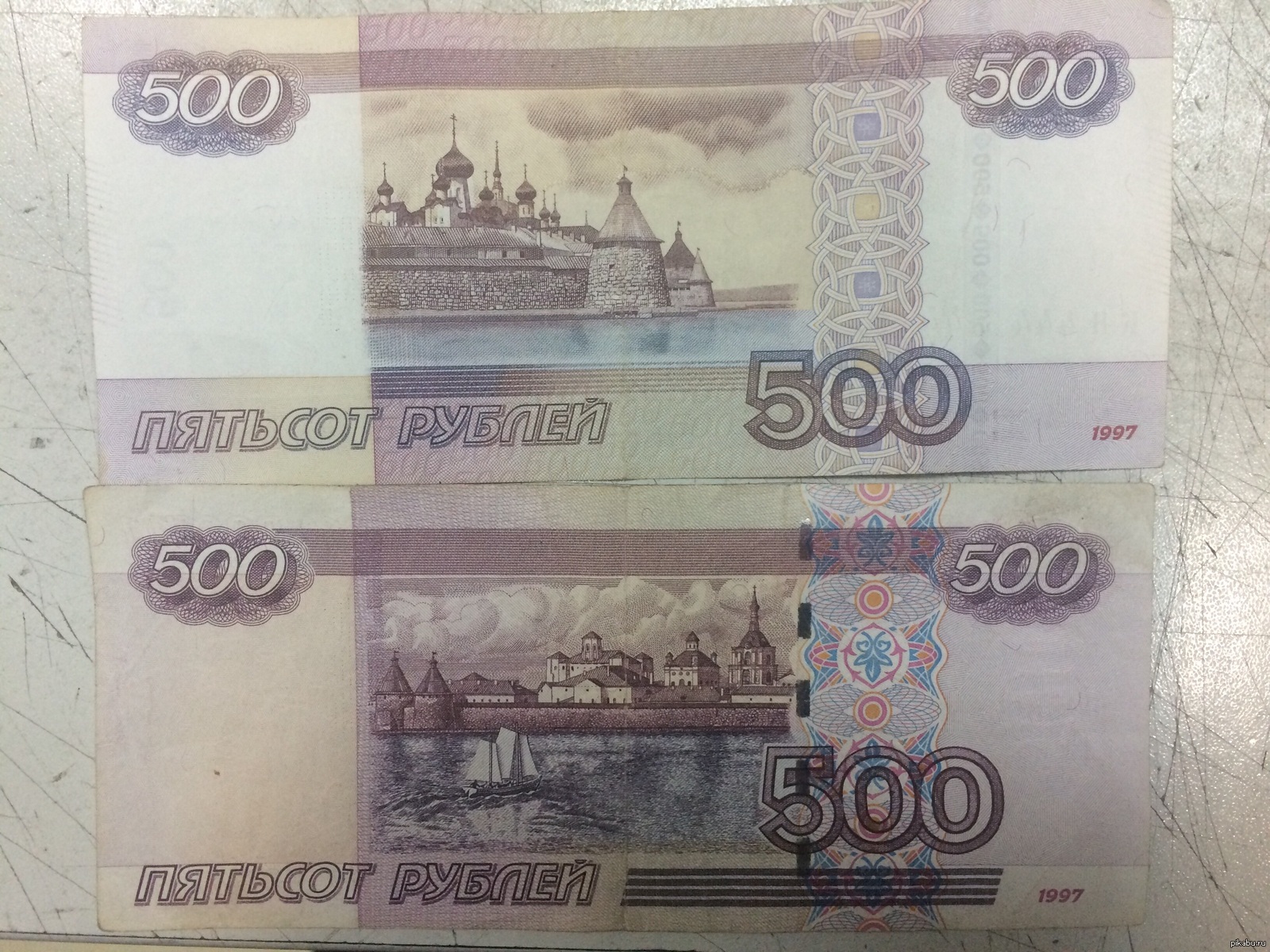 Купюра 500 старого образца