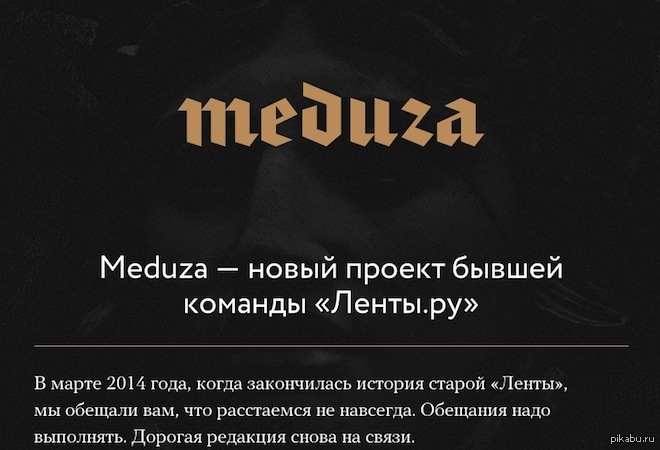 Medusa логотип. Meduza сми. медуза новости. Meduza сми. медуза информационный.