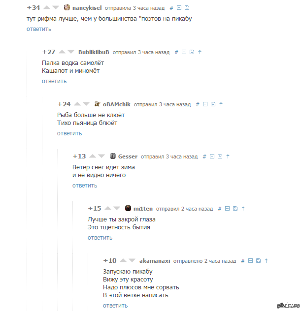 Poetry on peekaboo:D - Comments on Peekaboo, Poetry, Screenshot, Branch