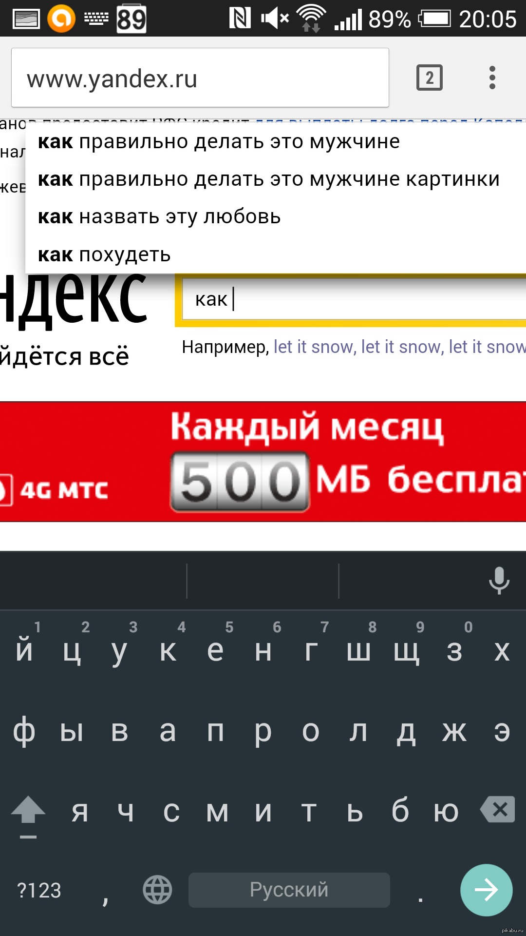 Yandex | Пикабу