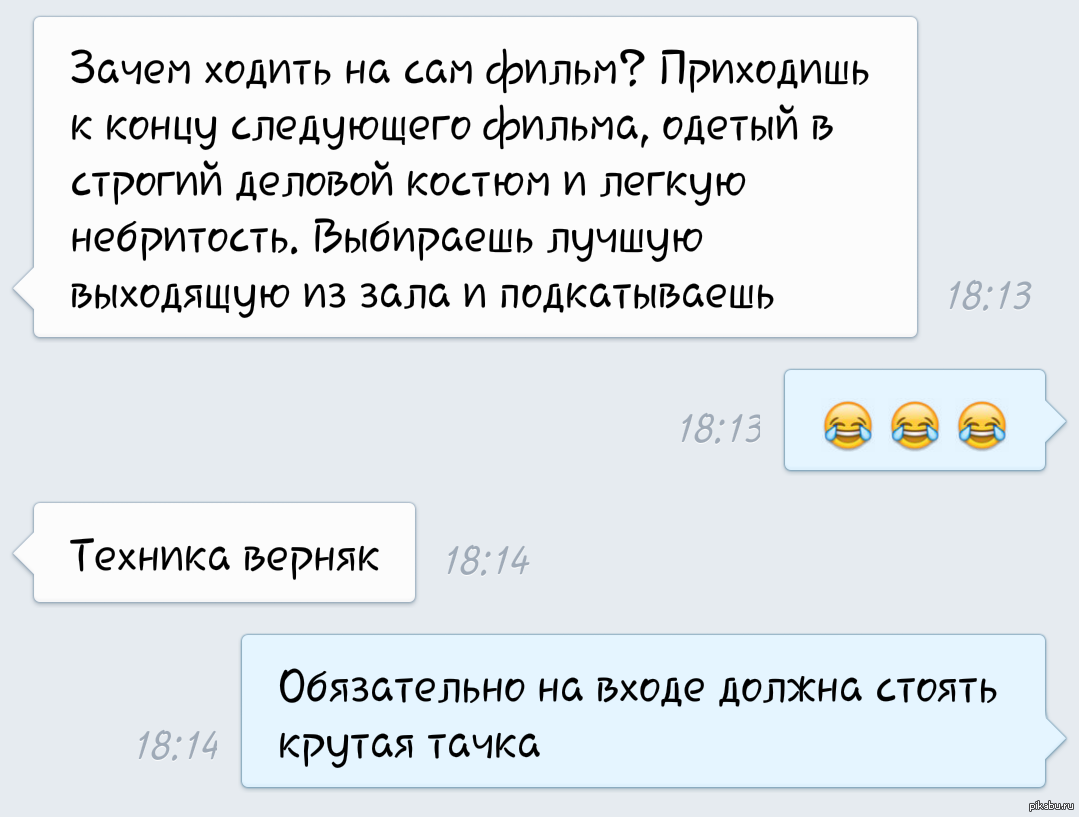 Что такое закадрить. Закадрить девушку. Что обозначает заказрить. Закадрить парня. Что обозначает закадрить.