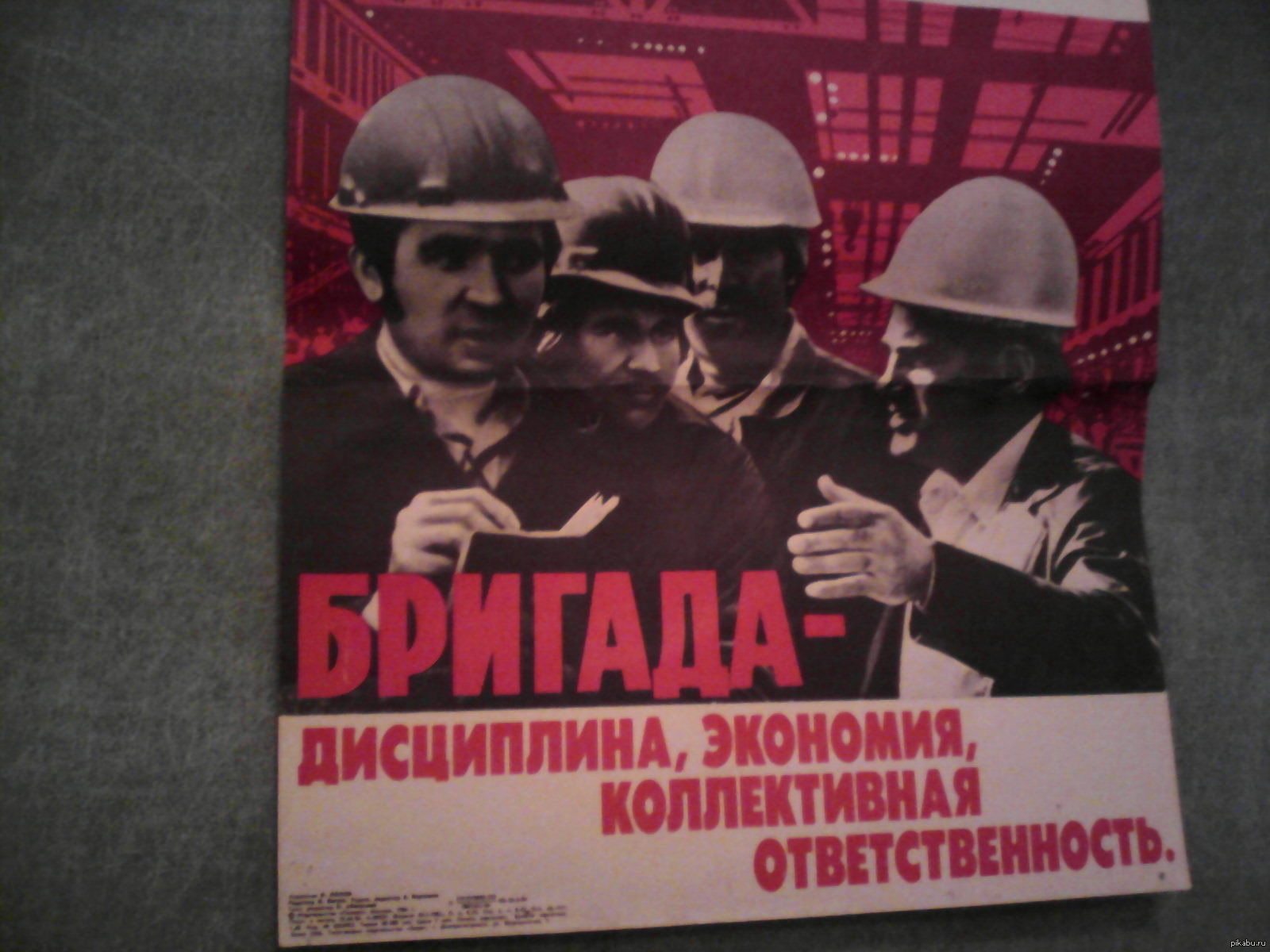 Совесть ссср. Трудовая дисциплина плакаты. Плакаты по трудовой дисциплине. Советские плакаты про дисциплину. Советские плакаты о дисциплине труда.