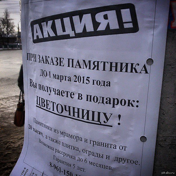 Акция в Туле!!!)) | Пикабу