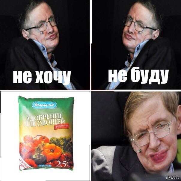Черный юмор мемы про инвалидов Хокинг :D Пикабу