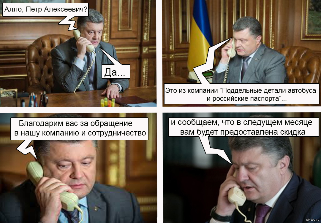 Мирный план порошенко