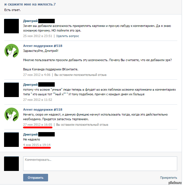 Что ответить на много. Комментарии для техподдержки. Смешные ответы брендов в соцсетях. Ответ в соцсетях. Смешные ответы на комментарии.