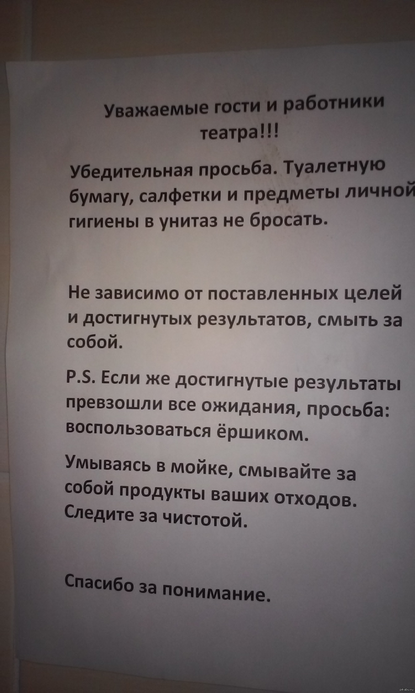Туалет | Пикабу