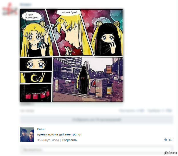 Лунная призма, может не надо? | Пикабу