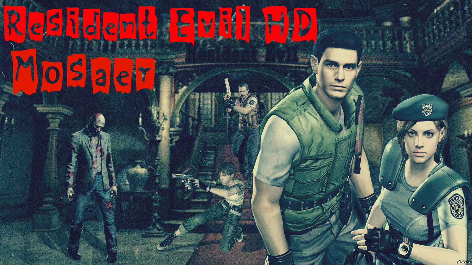 Resident evil remastered картины