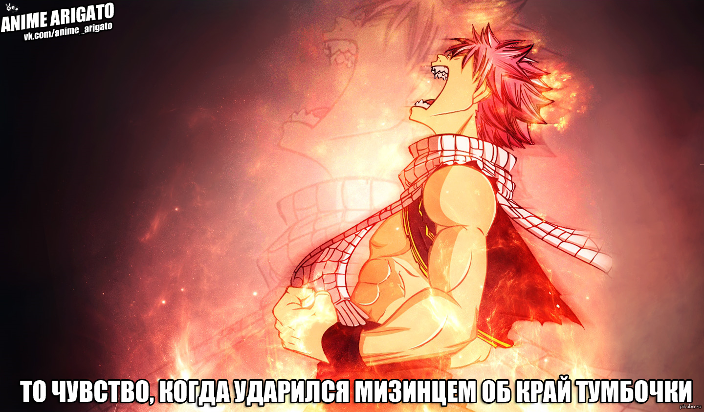 Fairy tail natsu. Фейри Тейл Нацу Драгнил. Хвост феи Нацу. Нацу рёв огненного дракона.