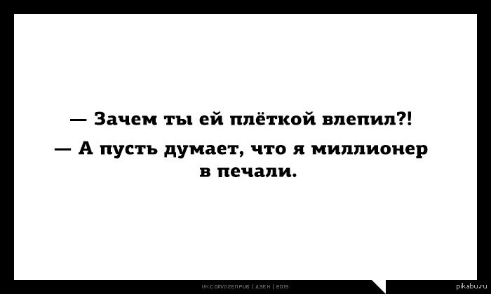 Зачем...? | Пикабу