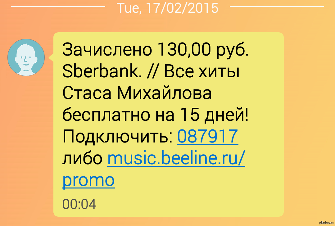 Beeline, are you serious? - My, Beeline, Stas Mikhailov, Advertising, Music, Song, Screenshot, SMS