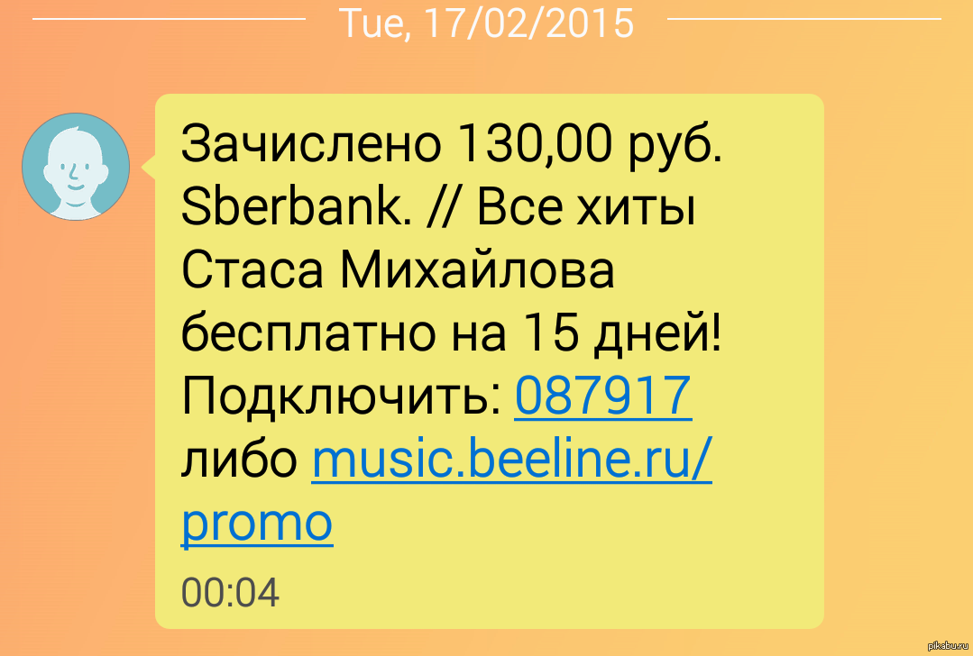 Beeline, are you serious? - Screenshot, Song, Music, Advertising, Stas Mikhailov, Beeline, My, SMS