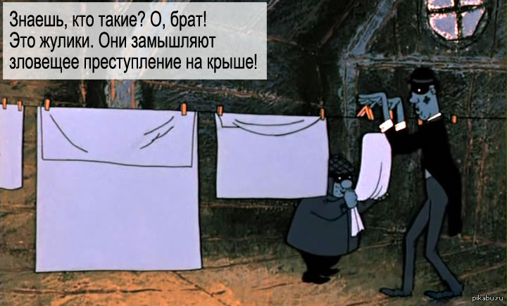 Преступление на букву г. Малыш и Карлсон жулики. Жулики из Карлсона. Воры из Карлсона. Зловещее преступление на крыше.