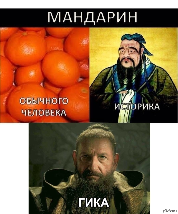 Мандарин. | Пикабу