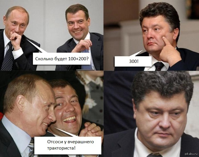 Порошенко И Путин Фото