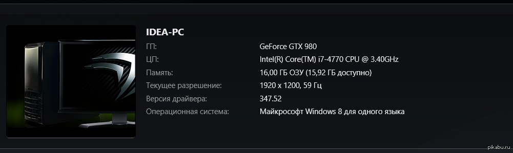 Форс драйвера. GEFORCE experience GTX 760. GEFORCE разрешение. Системные требования Driver. GEFORCE experience GTX 1050 6gb ASUS экспирементл ОС.