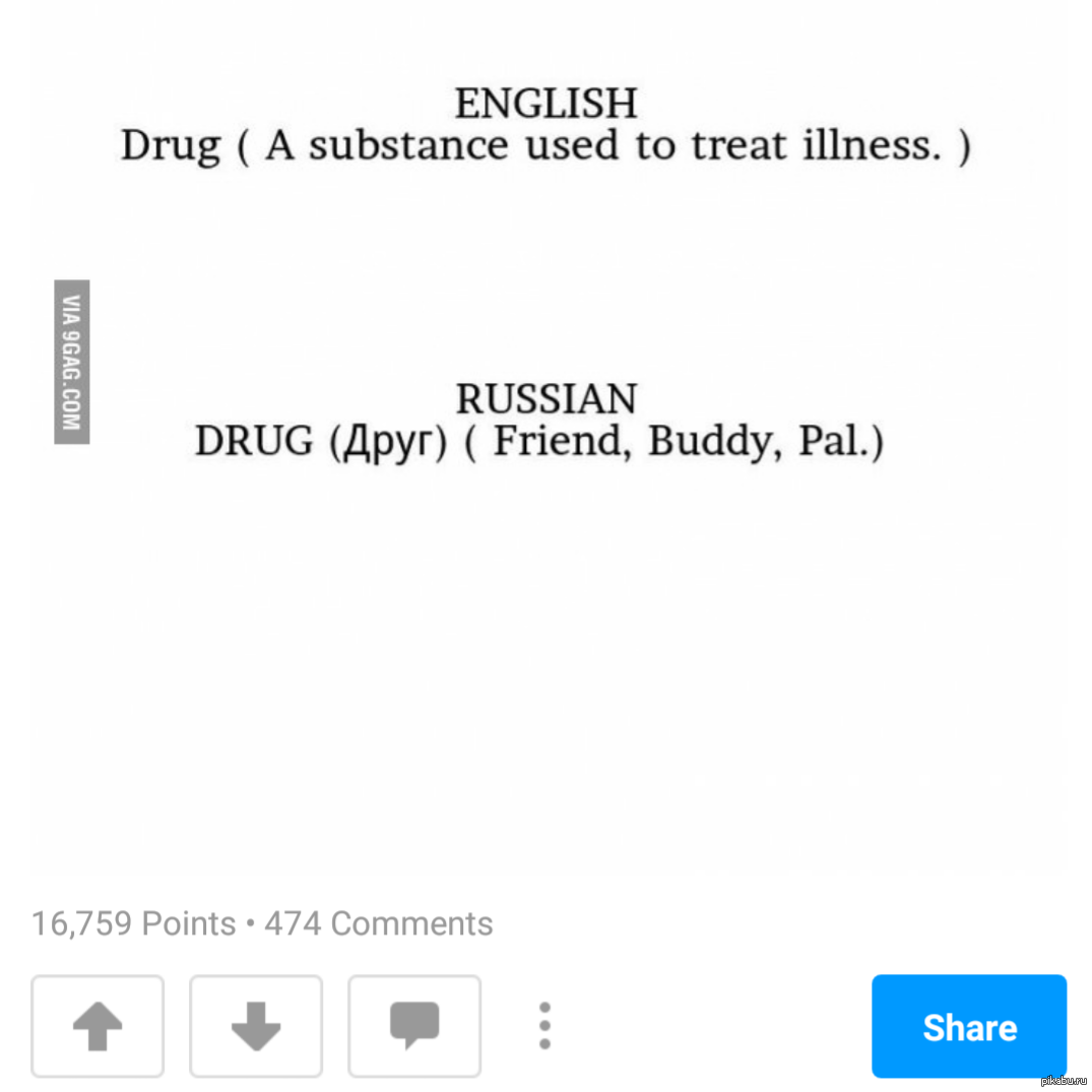 It's Just Weird - 9GAG, Drug, Drugs