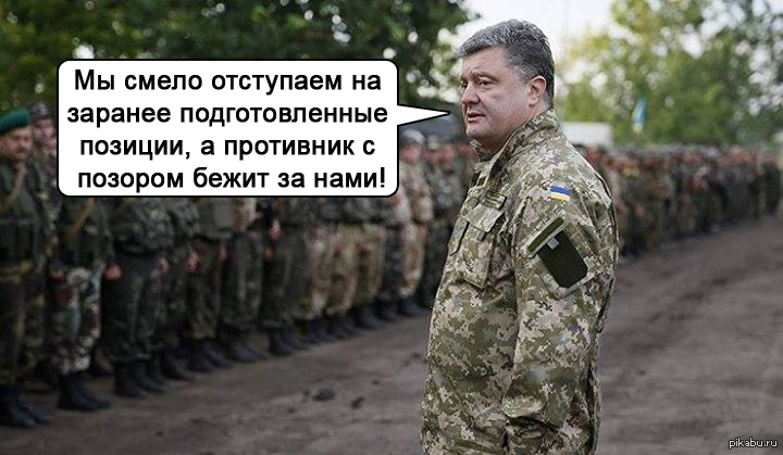 Русские не сдаются украинцы. Шутки про украинскую армию. Украинская армия приколы. Украинские войска мемы. Анекдоты про украинскую армию.