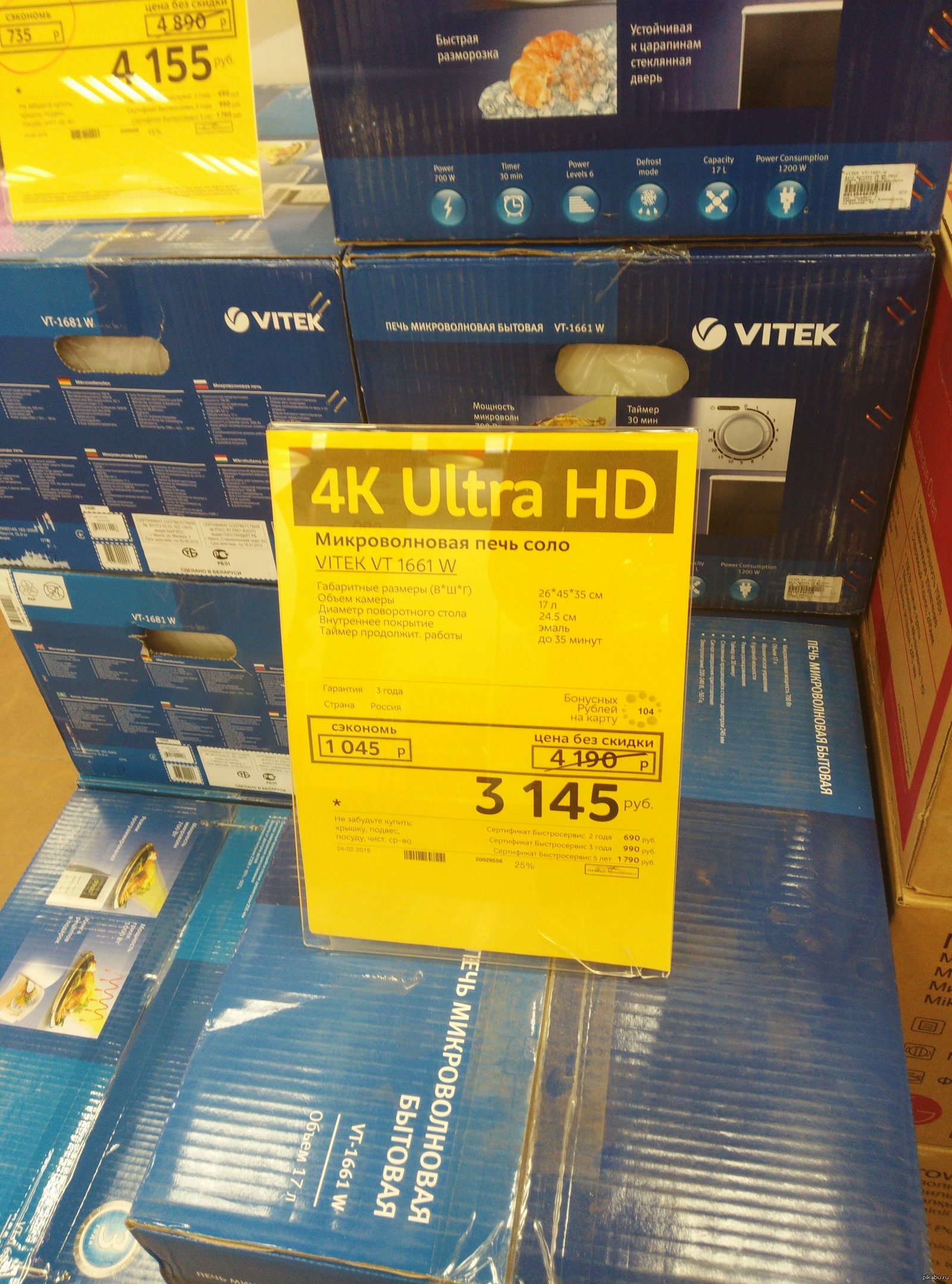 А вы хотите 4К Ultra HD Микроволновую печь? | Пикабу